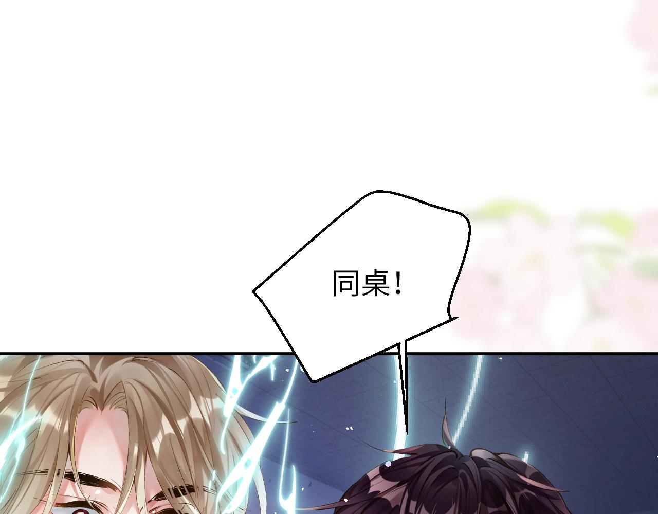 第14话 我只想你做我的同桌27