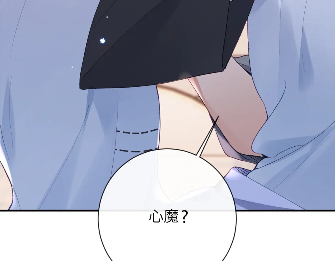 第45话 我在意的是真正的你71