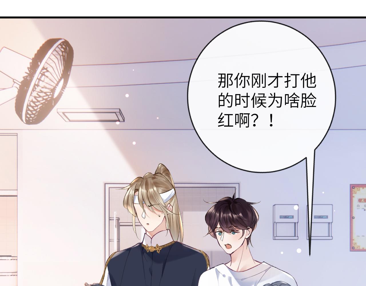第40话 幻境里的男孩6