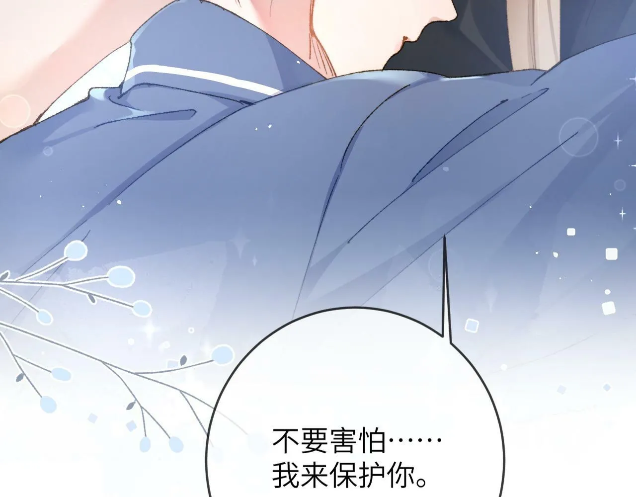 第4话 昨晚美美来了？！16
