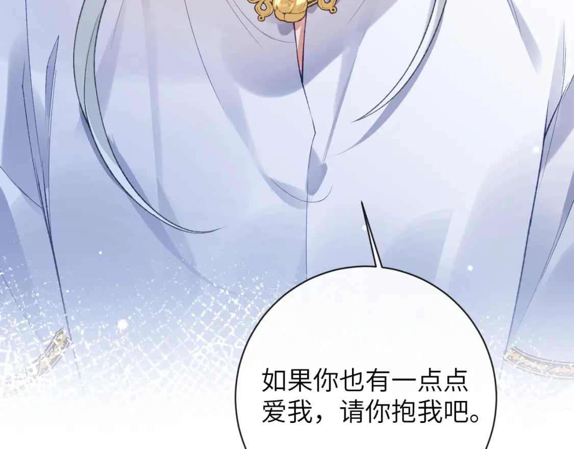 第47话 你会抱我吗78