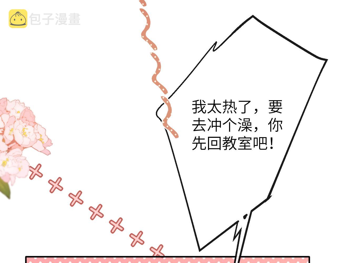 第13话 我会奔向你7
