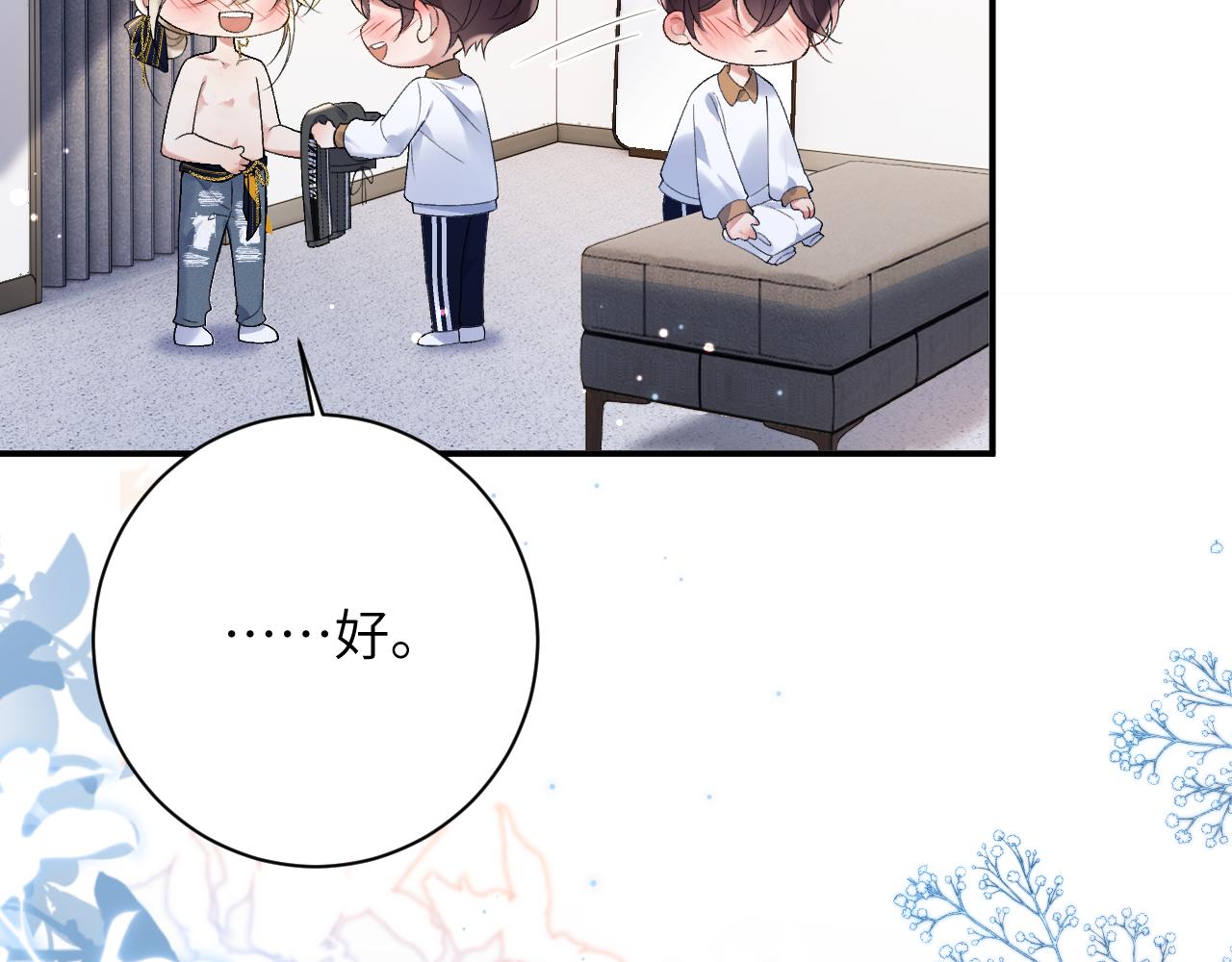 第33话 一起试衣服74