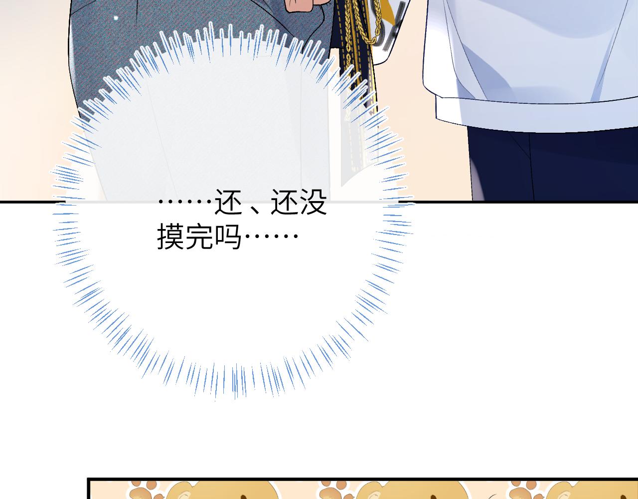 第33话 一起试衣服70