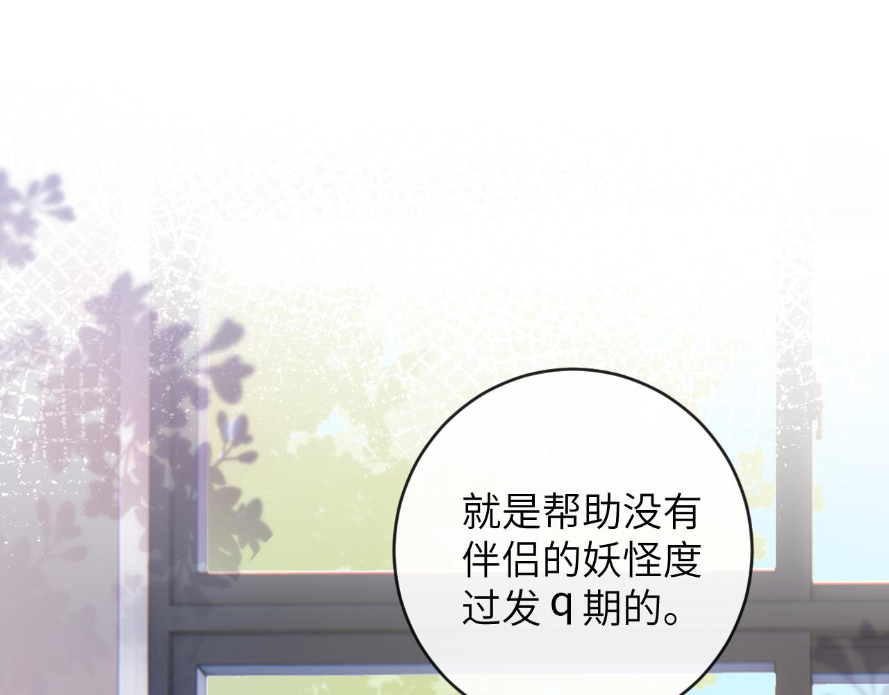第15话 两人的秘密79