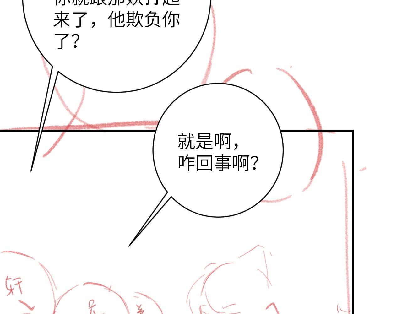 第35话 情侣装124