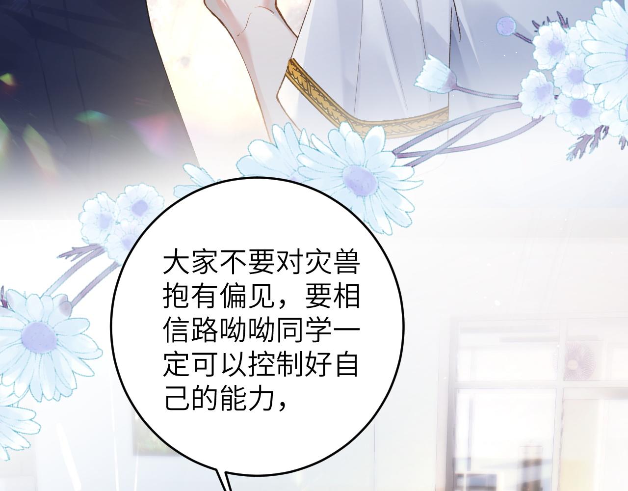 第10话 帅气校草英雄救“美”97