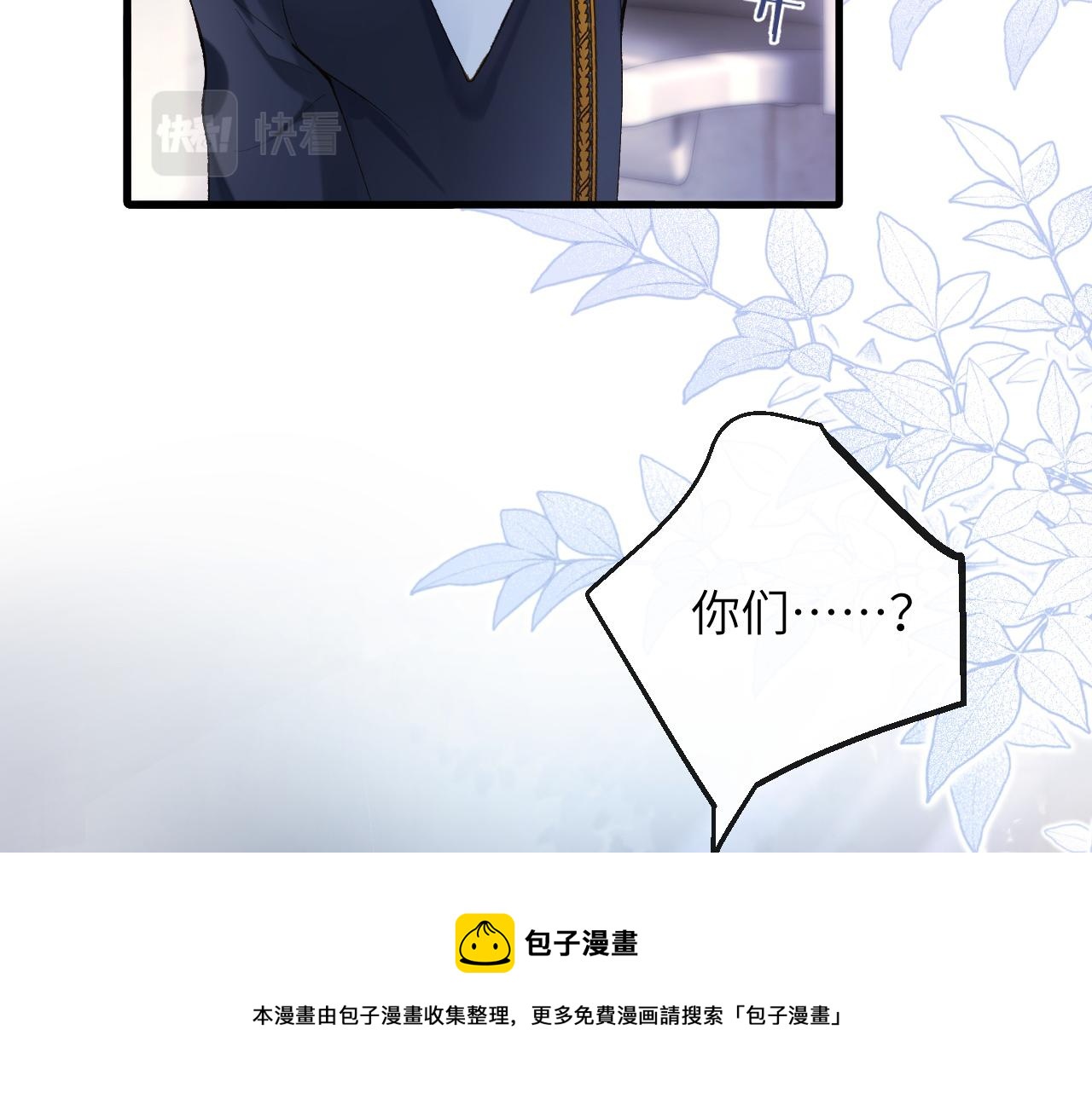 第8话 猛吸毛茸茸！120