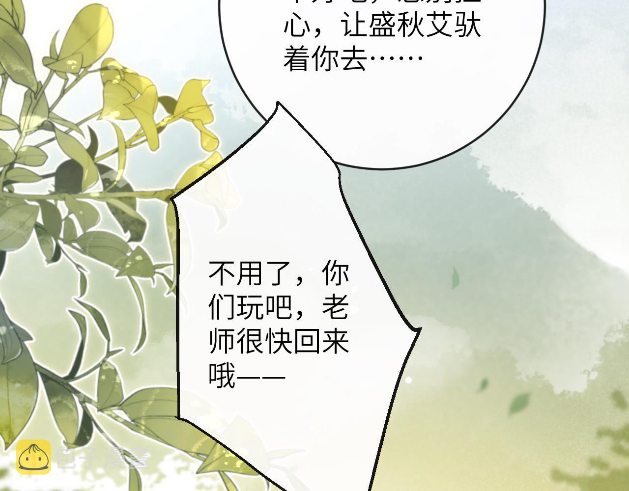 第19话 有亿点点心动23