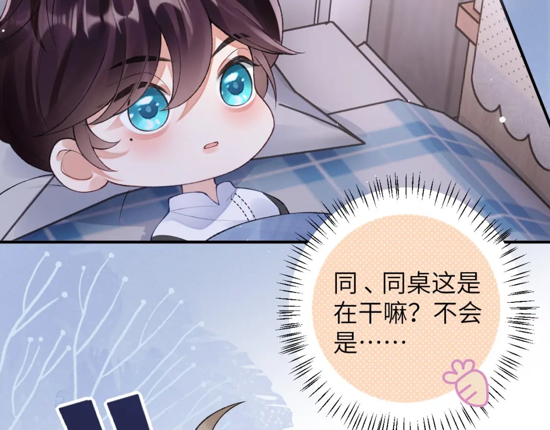 第47话 你会抱我吗92