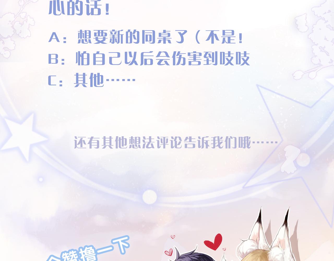 第13话 我会奔向你101