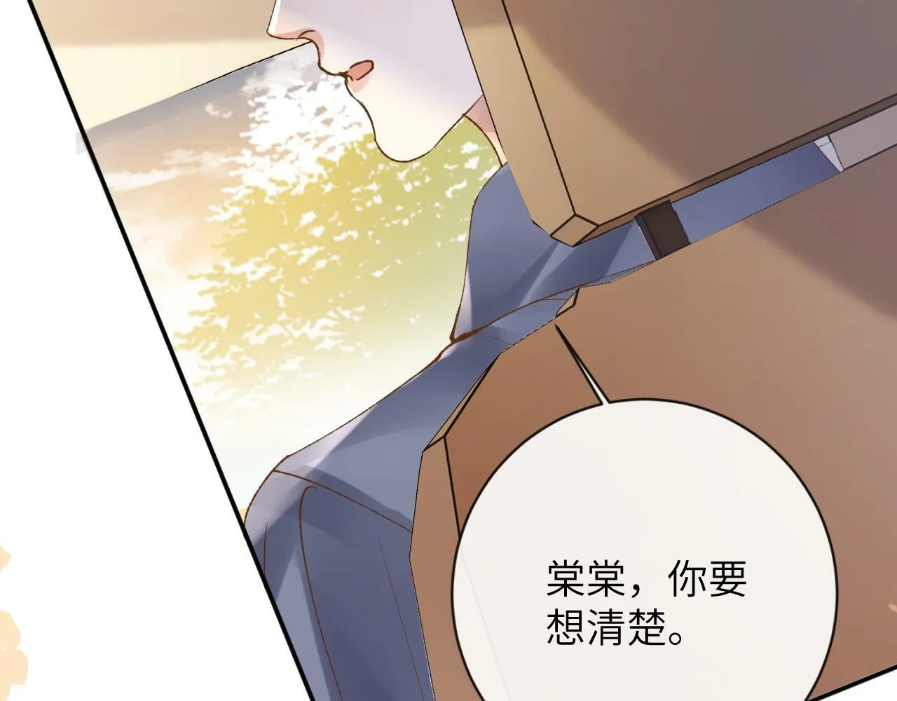 第24话 我喜欢他？！91