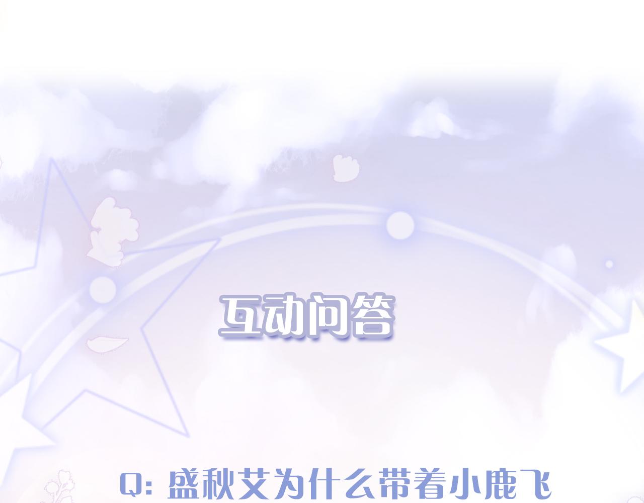 第37话 吃醋104