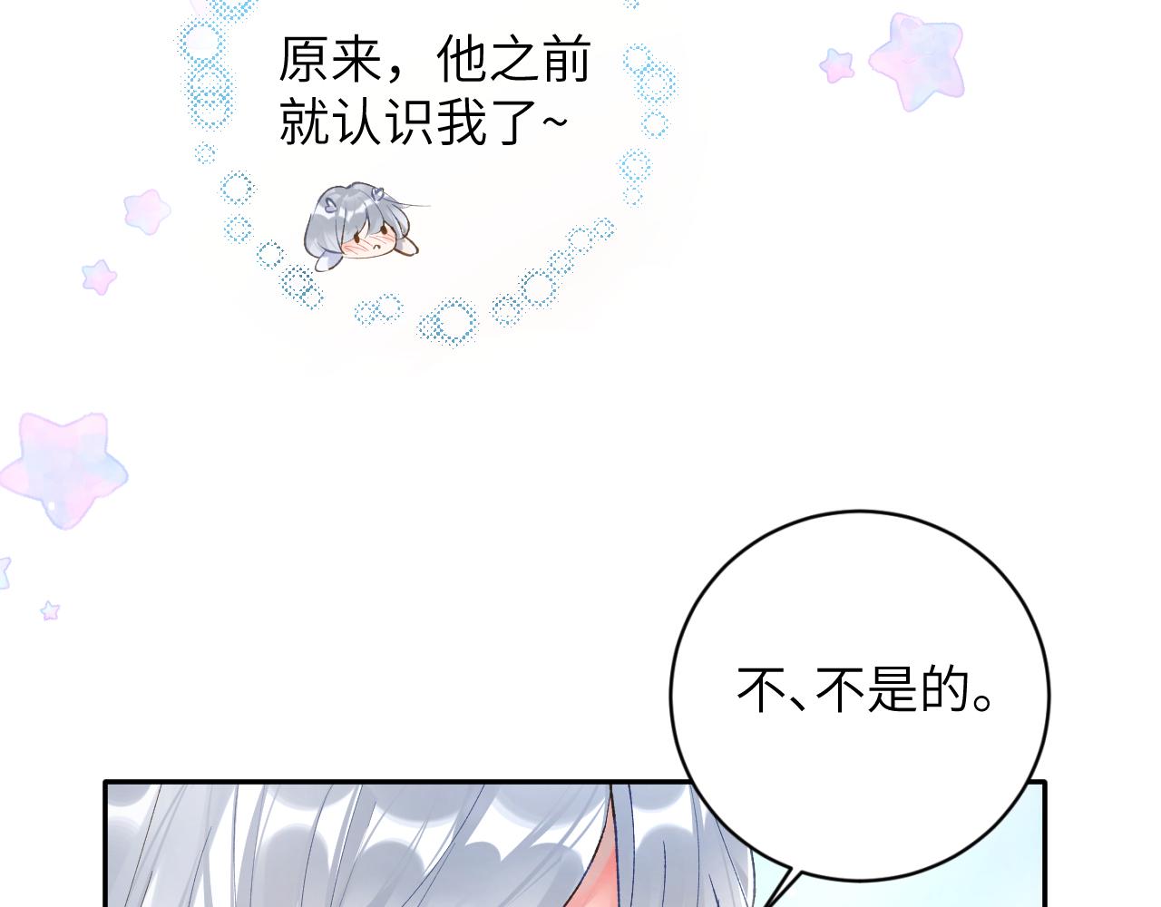 第16话 呦呦被校草“威胁”46