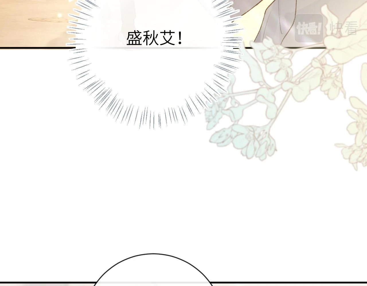 第42话 你是我的宝贝34