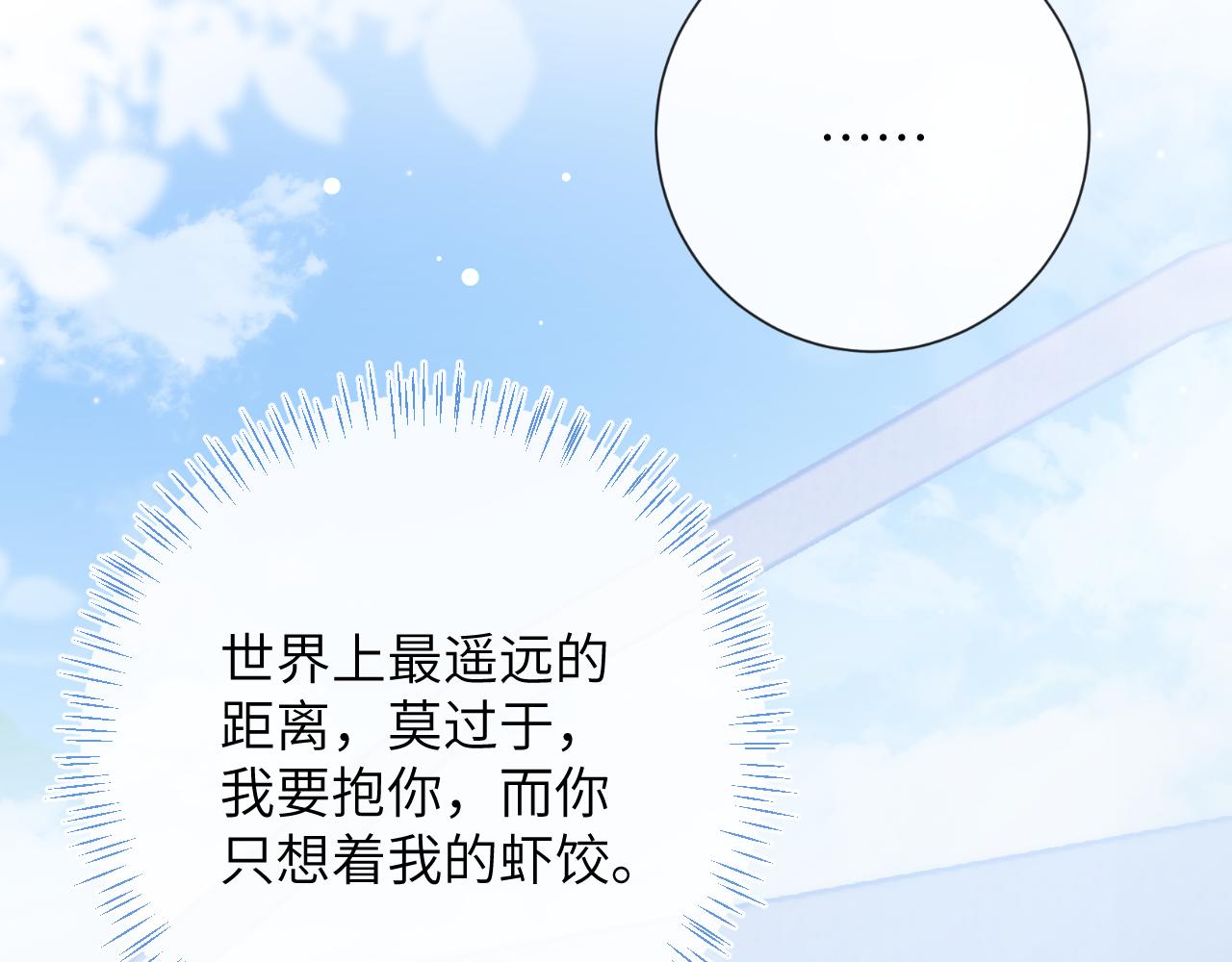 第38话 “放水”5
