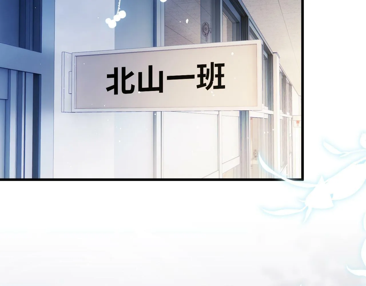 第4话 昨晚美美来了？！73