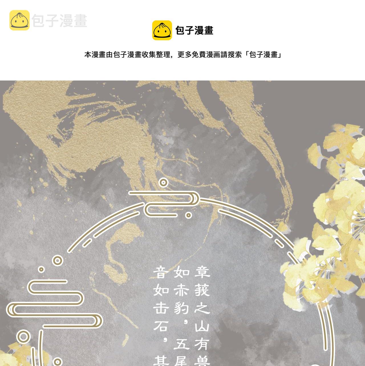 第32话 你们真的只是同桌？0