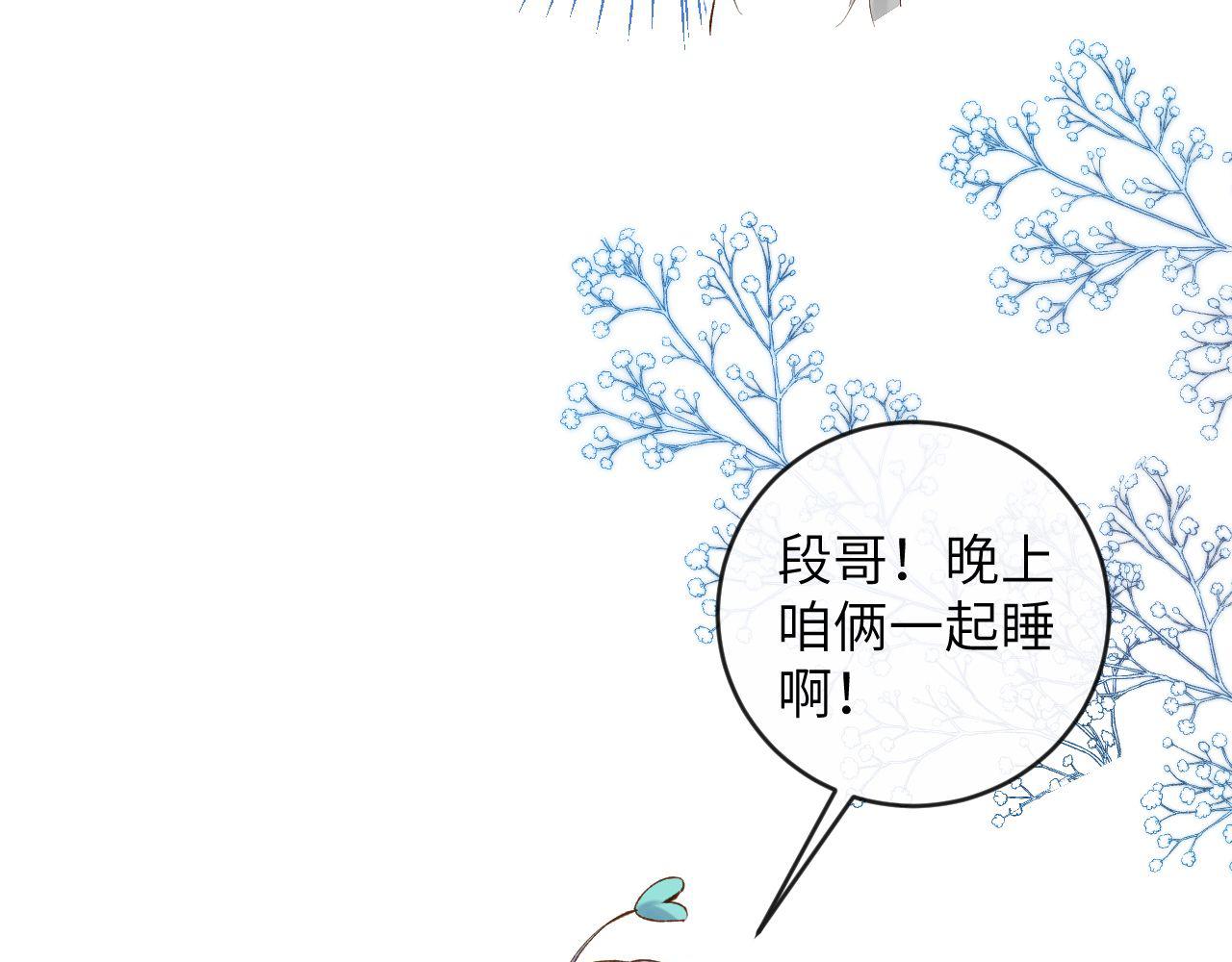 第18话 我们可以住一个帐篷吗91