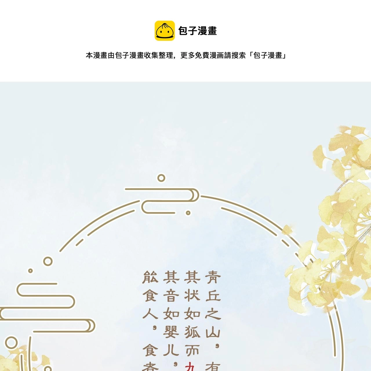 第1话 路上捡到只修狗狗0