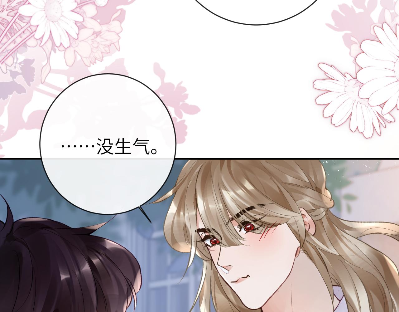第29话 带你见爸妈25