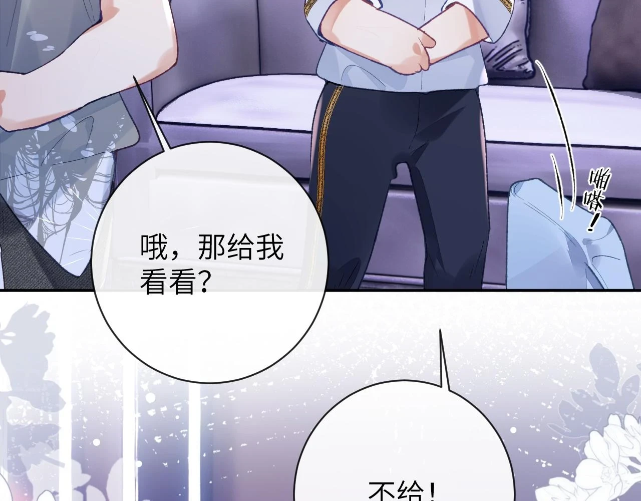 第43话 终于明白你的心意21
