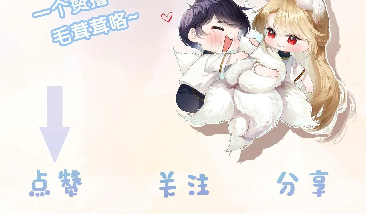 第4话 昨晚美美来了？！124