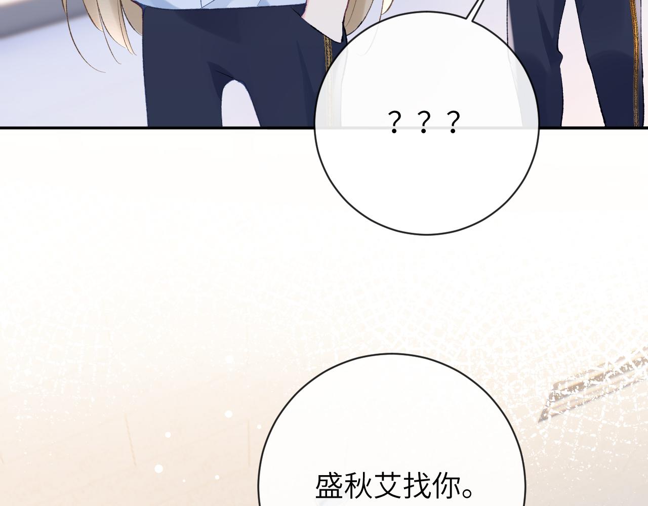 第31话 想起你就脸红37