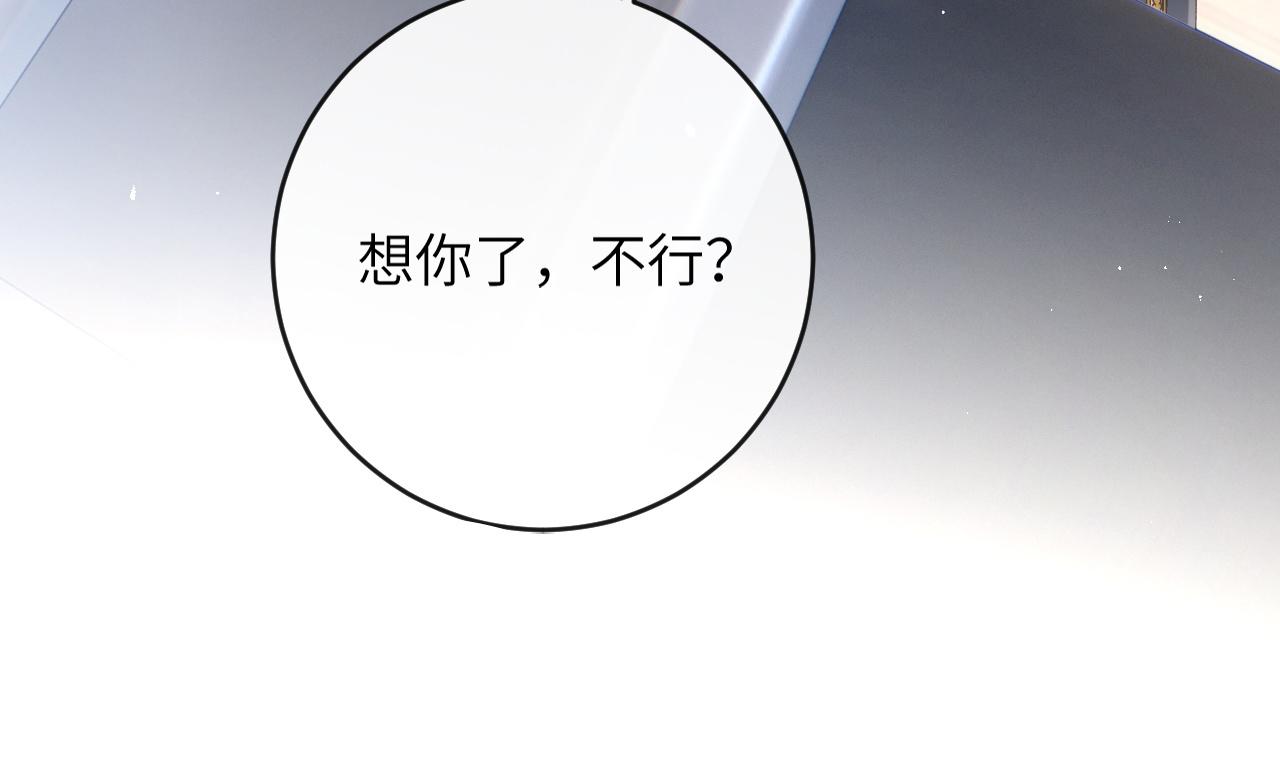第8话 猛吸毛茸茸！81