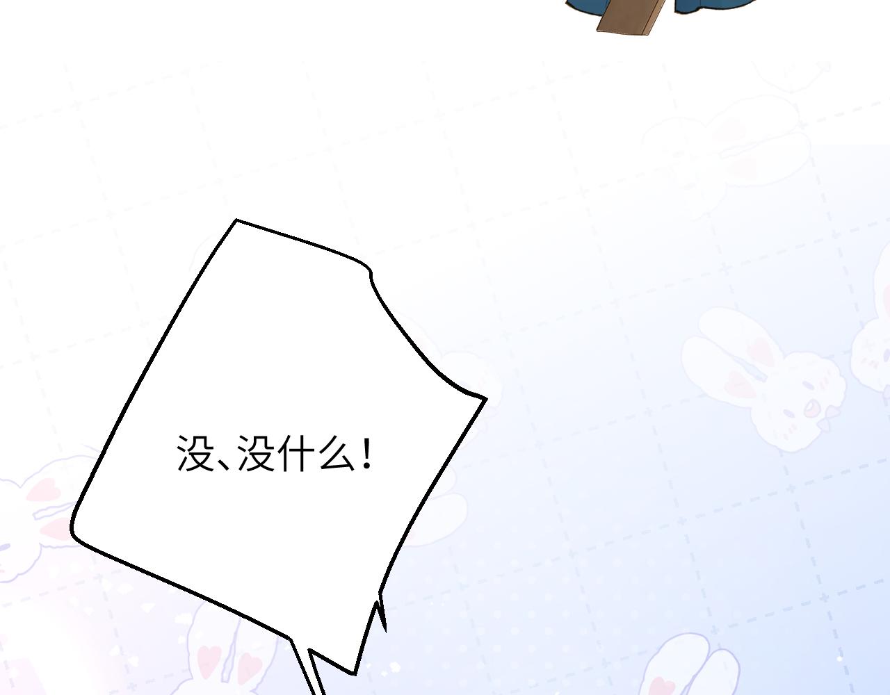 第19话 有亿点点心动66