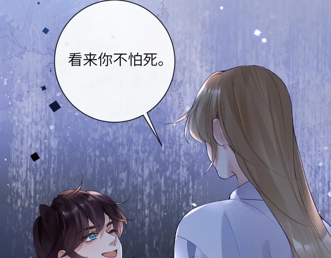 第45话 我在意的是真正的你75