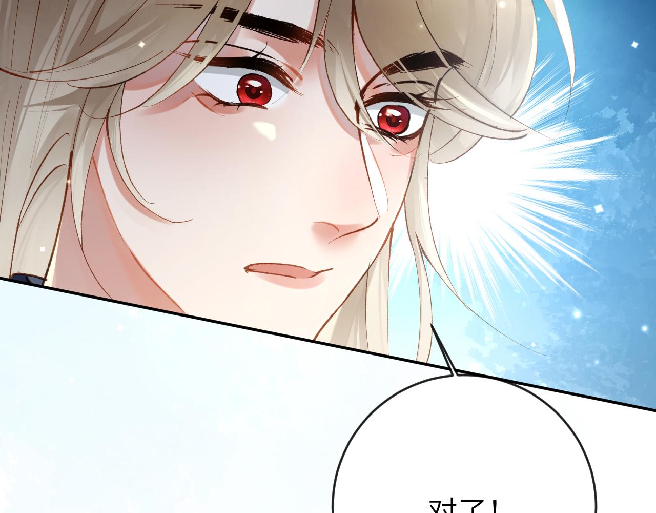 第20话 被困幻境80