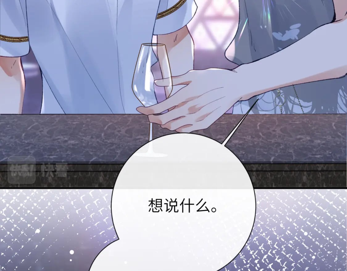 第44话 盛秋艾，做我的妖吧78
