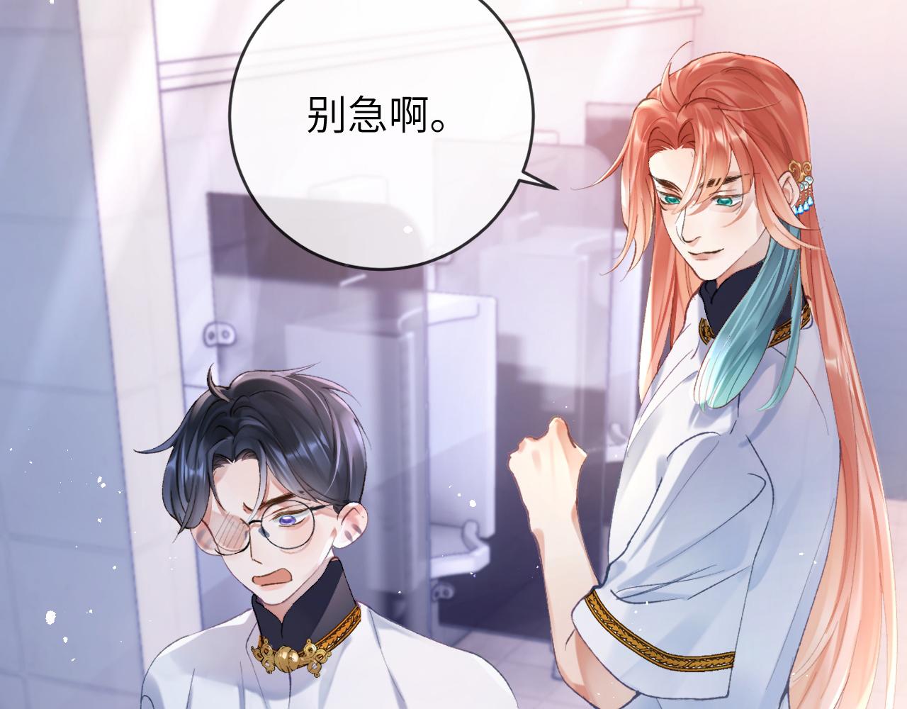 第8话 猛吸毛茸茸！83