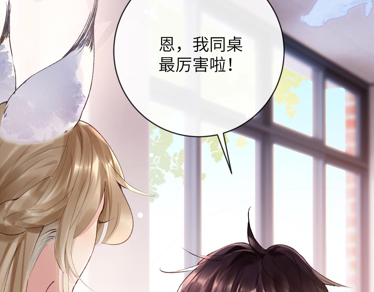 第15话 两人的秘密93