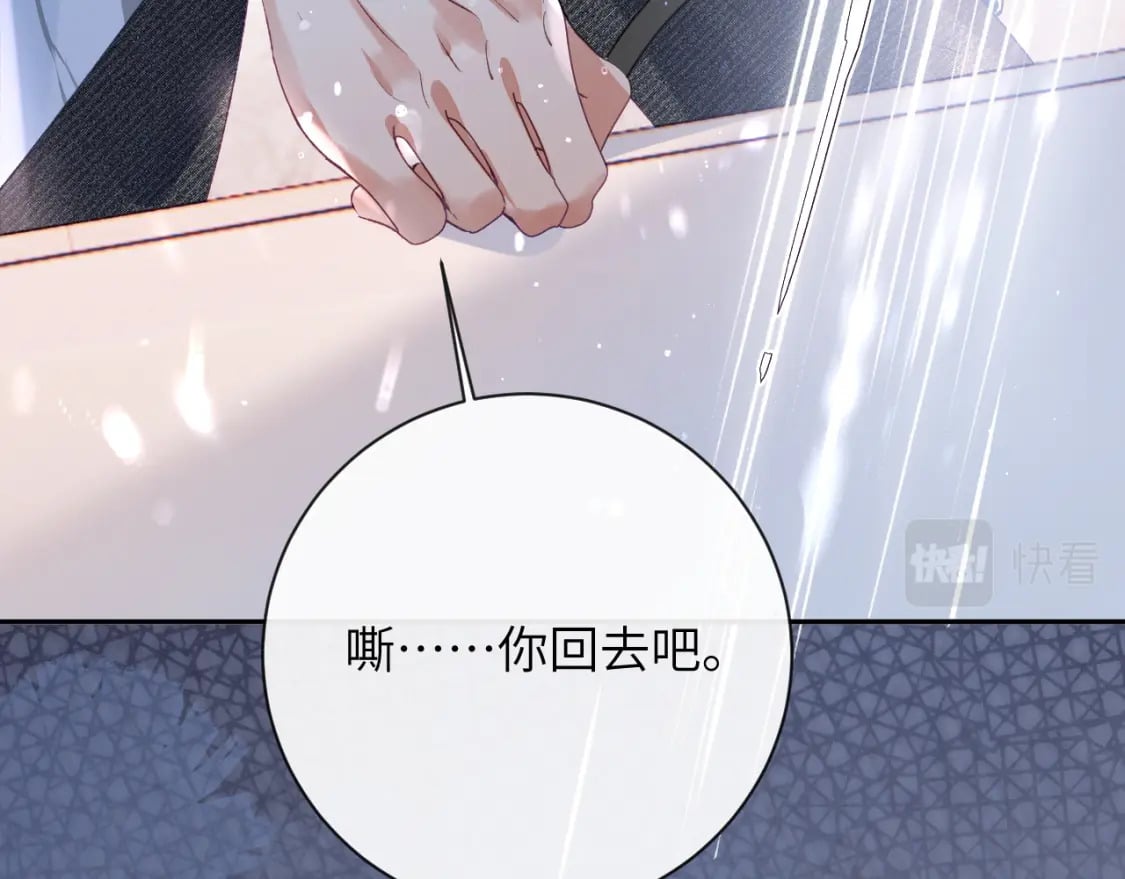 第47话 你会抱我吗4