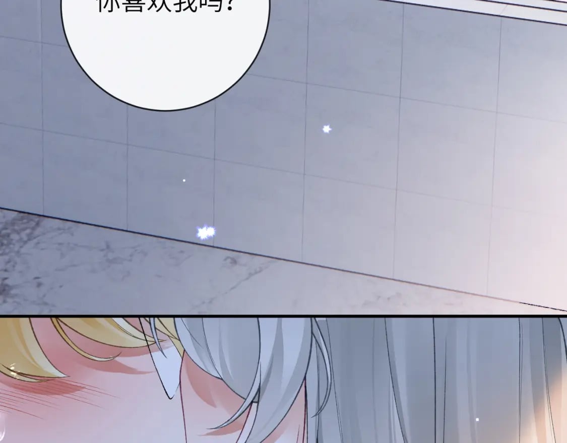 第47话 你会抱我吗74