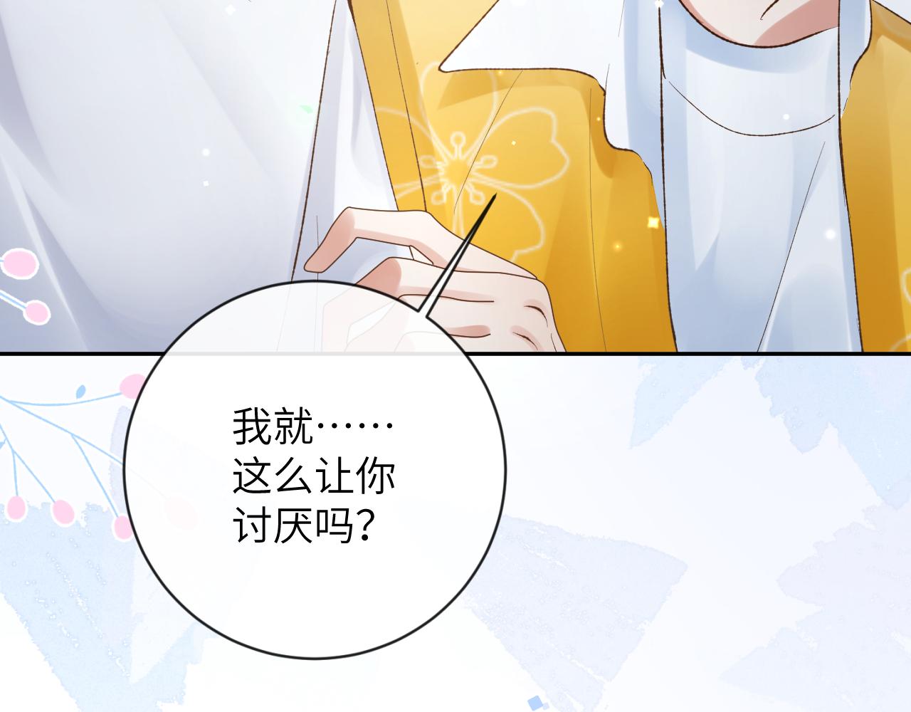 第27话 情敌出现51