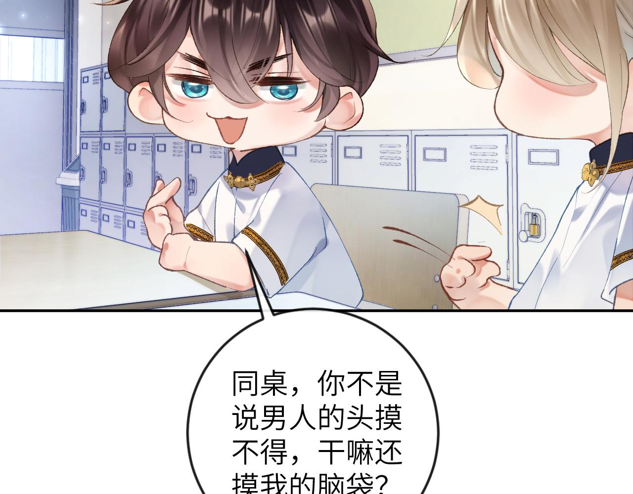 第9话 傲娇校霸也会帮助同学！9