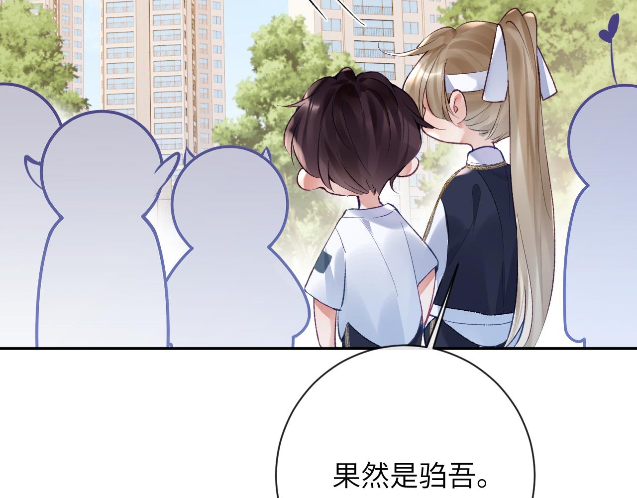 第36话 是心动的感觉！75