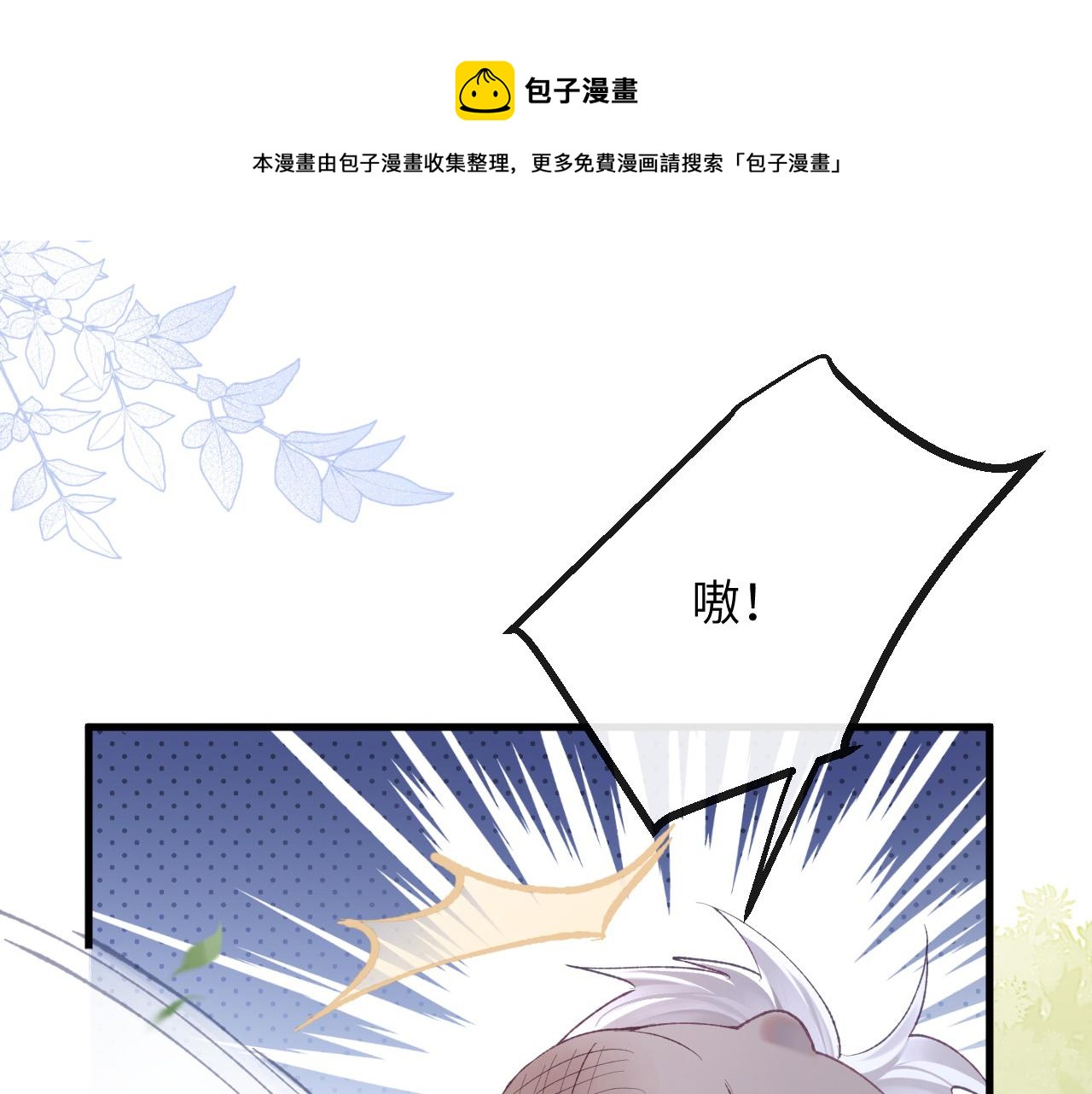 第6话 段惊棠出奇招制服穷奇50