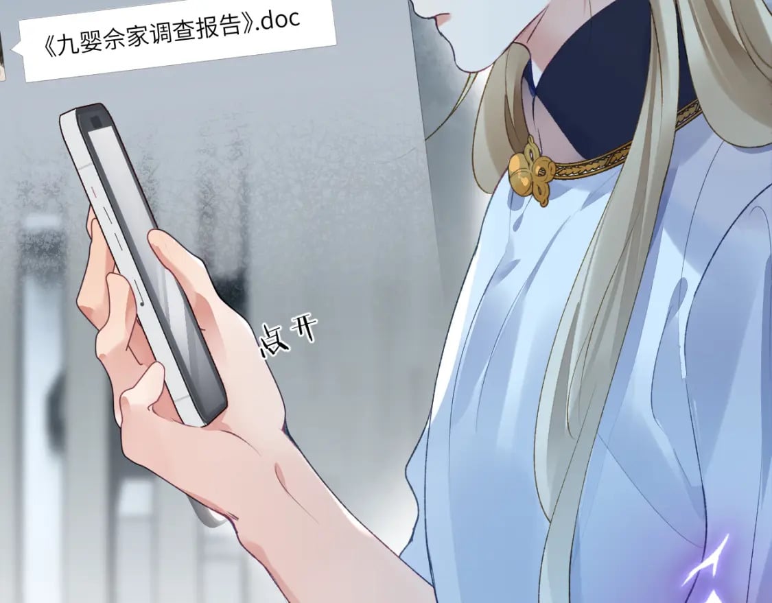 第51话完结篇 他可是除妖师的后代19