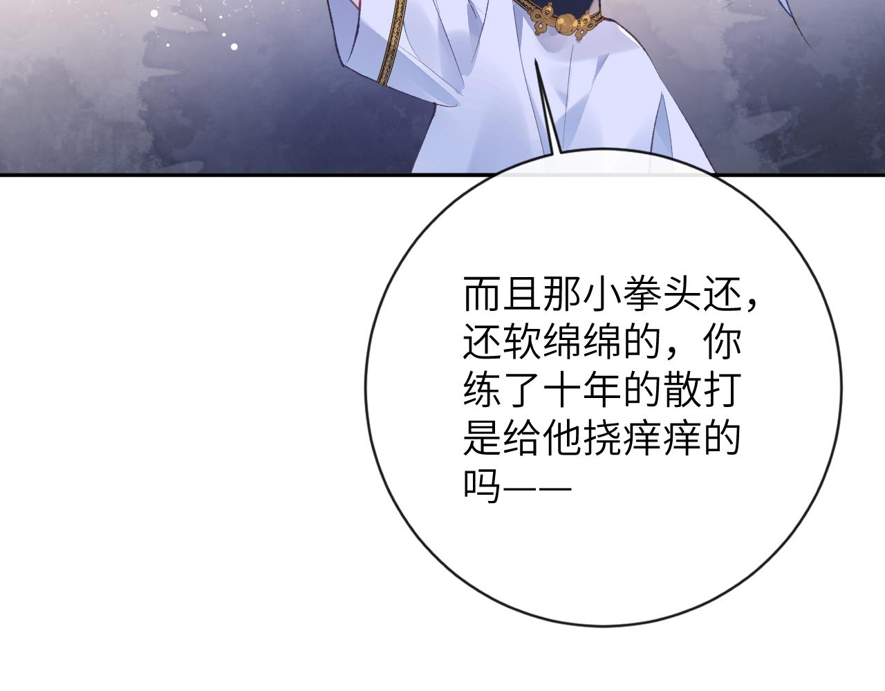 第40话 幻境里的男孩10
