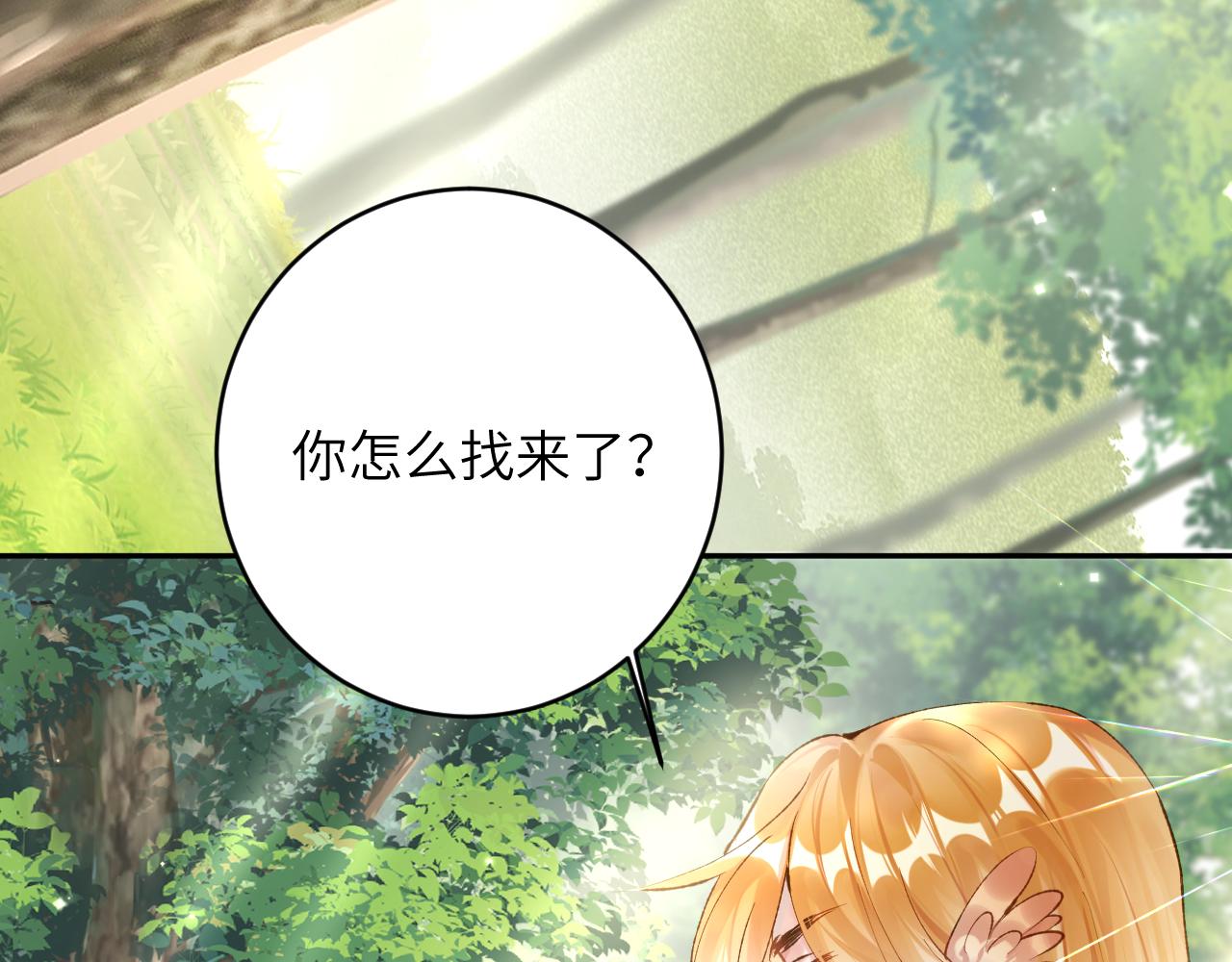 第19话 有亿点点心动84