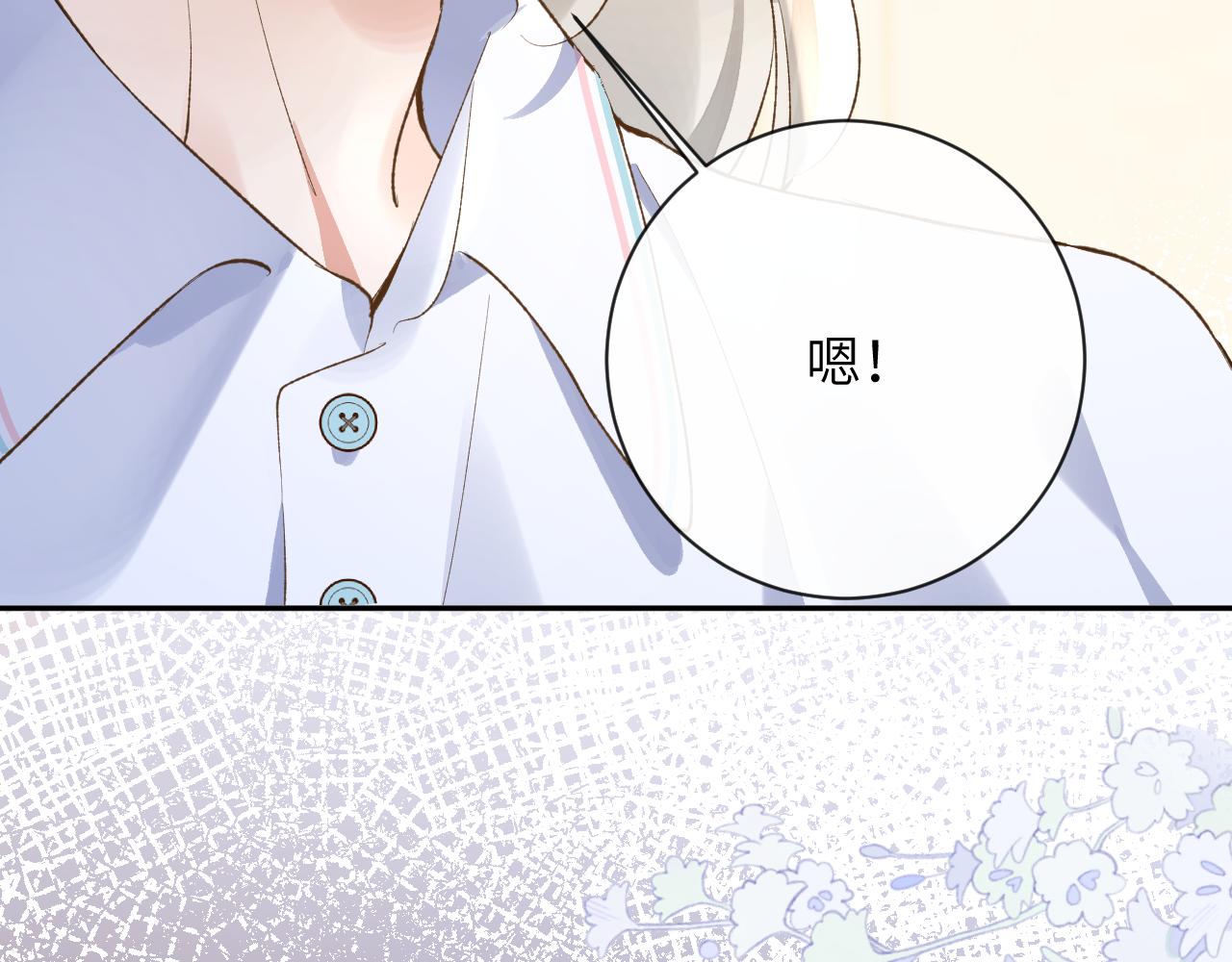 第29话 带你见爸妈83