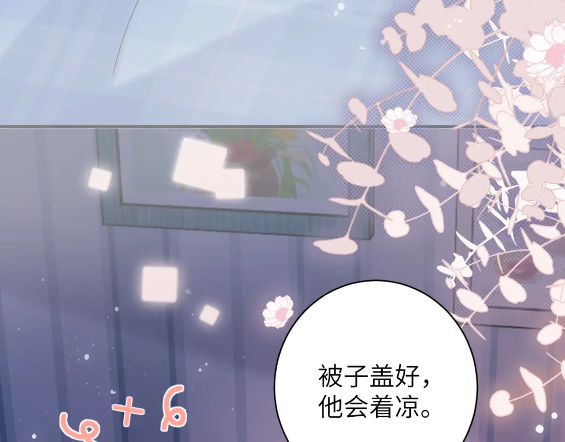 第45话 我在意的是真正的你58