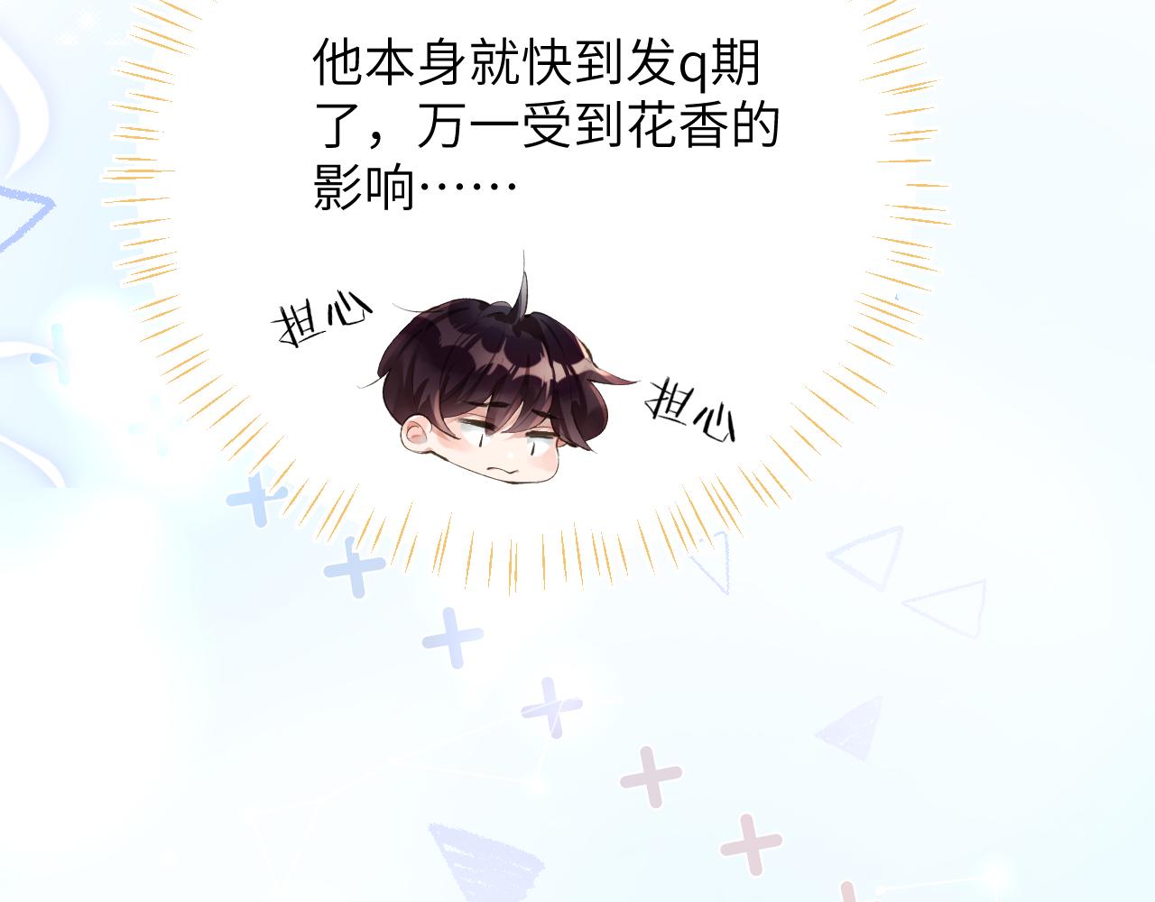 第17话 段惊棠好像美美42