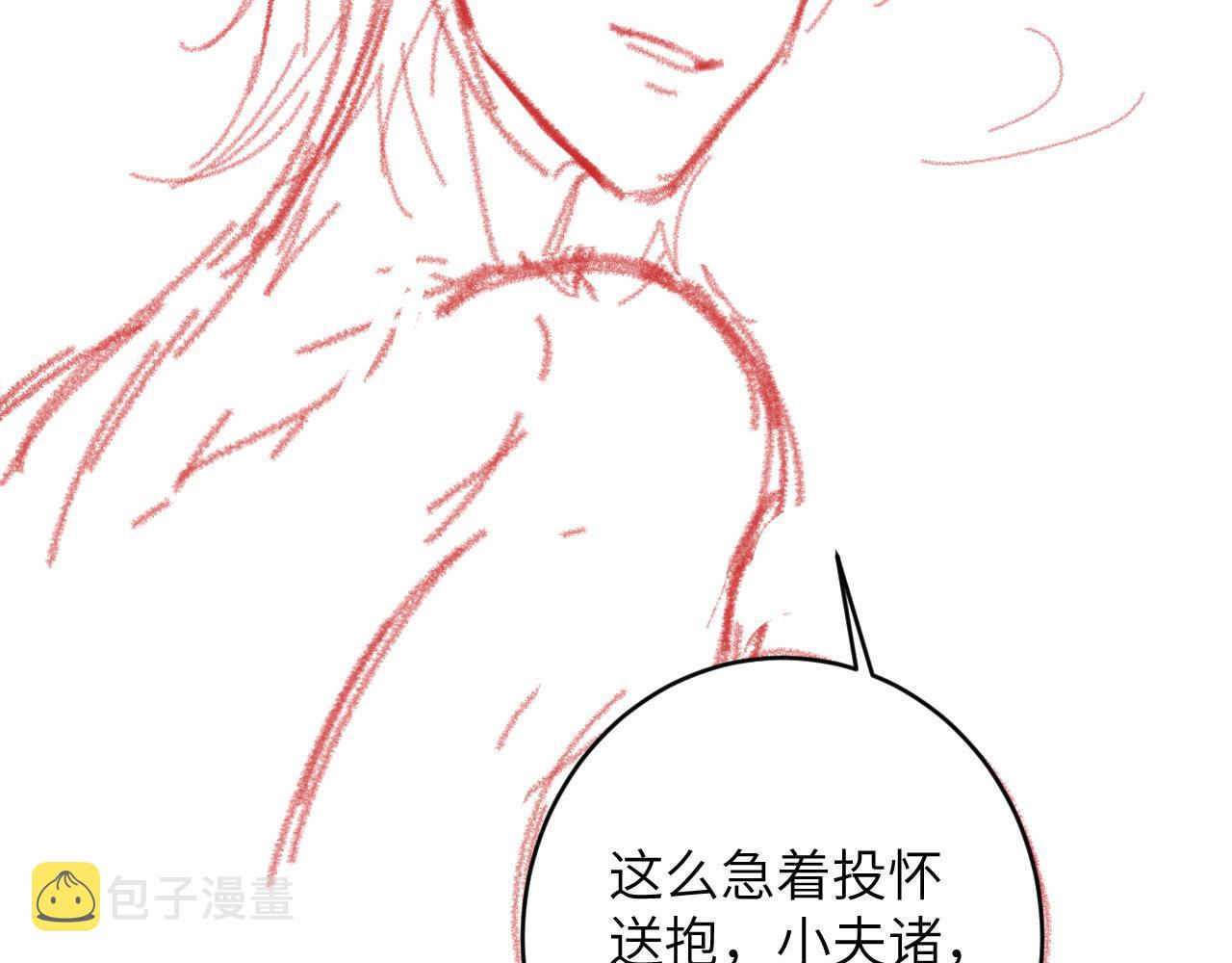 第17话 段惊棠好像美美112