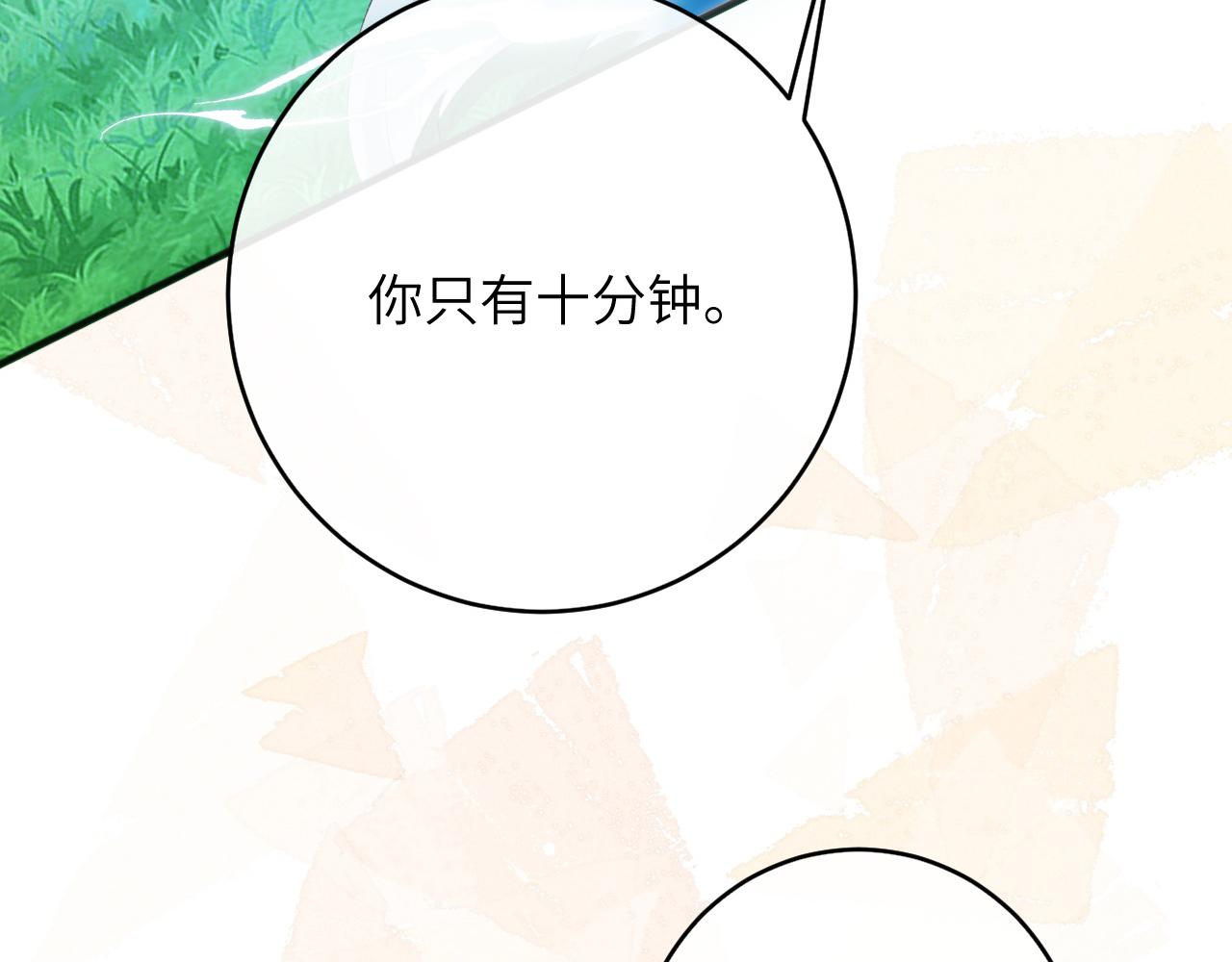 第6话 段惊棠出奇招制服穷奇98