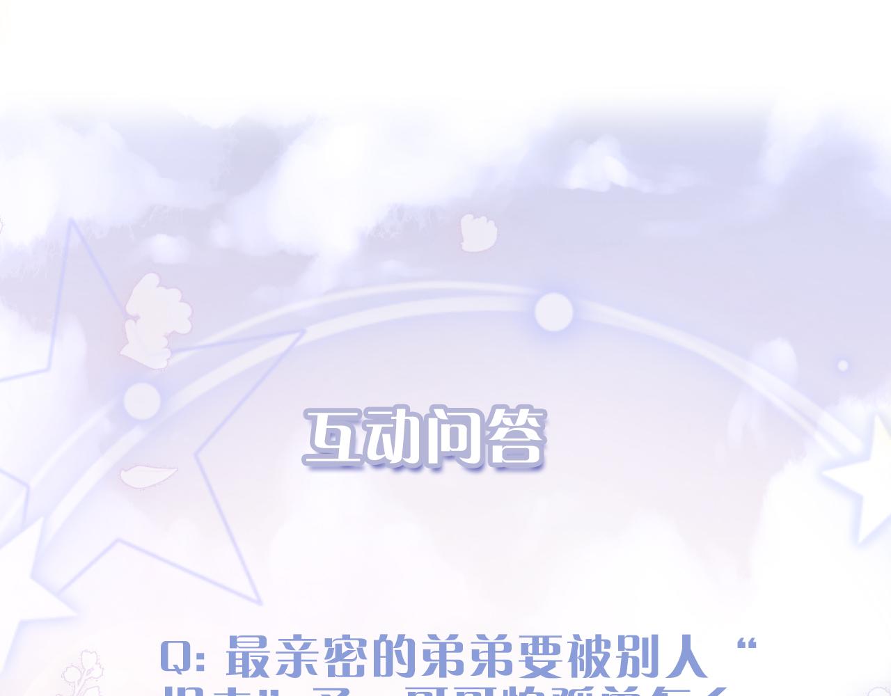 第39话 主动出击110